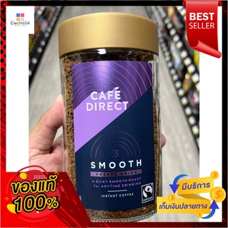 กาแฟสำเร็จรูปชนิดเรียบแห้งแช่แข็ง (ตรา คาเฟ่ไดเร็กต์) 100 กรัมSmooth, freeze-dried instant coffee (Cafe Direct brand) 10