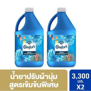 คอมฟอร์ท น้ำยาปรับผ้านุ่ม อัลตร้า สีฟ้า 3.3 ลิตร Comfort Fabric Softener Ultra 3.3 L x2