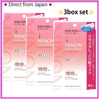 ☆ราคาฉลองเปิดร้านค่ะ, เซ็ต 3 กล่อง ถูกที่สุดค่ะ☆　Minon Amino Moist Skin Mask (4 ชิ้น×3box set) (เซรั่ม　อันละ 22 มล.)