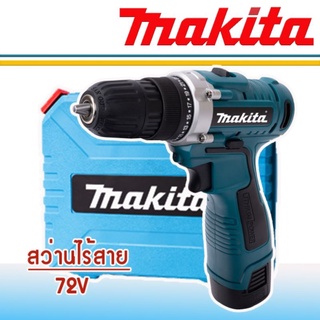 ชุดกระเป๋า #สว่านแบต #สว่านไร้สาย Makita  2 ระบบ 72V พร้อมอุปกรณ์#งานเทียบ