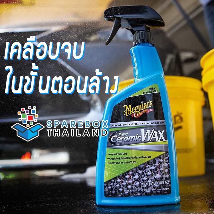 ***ขวดเหลี่ยมรุ่นใหม่ G190526 - Meguiars Hybrid Ceramic Wax สเปรย์เคลือบสี จากเมกไกวส์