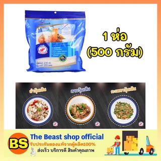 The Beast Shop_1x[500g.]  CHO CHANG  Vermicelli ชอช้าง วุ้นเส้น เส้นสำเร็จรูป วุ้นเส้นแห้ง เส้นก๋วยเตี๋ยว noodle