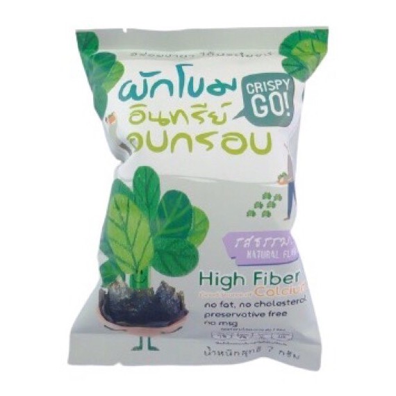 Crispy GO ผักโขมอินทรีย์อบกรอบ12ซอง รสธรรมชาติ ขนมผักเพื่อสุขภาพ ออร์แกนิค100%