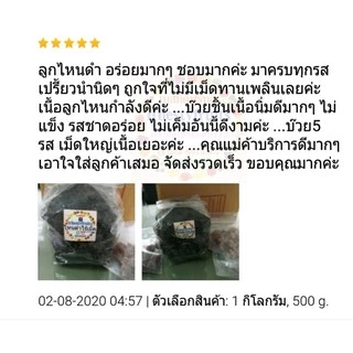 ไหนดำ ไร้เม็ด 500g.-1 กิโล พรุนเนื้อไหนดำแช่อิ่ม ไม่ใช่แบบซันสวีท ลูกไหน ไหน บ๊วย บ๊วยหวาน ลูกพรุน พรุน