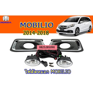 ไฟตัดหมอก/ไฟสปอร์ตไลท์ Honda Mobilio