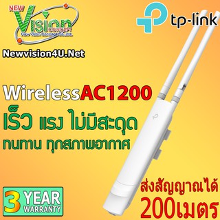 [ Best Seller ] TP-Link  EAP225-Outdoor AC1200 Dual Band 2×2 MIMO technology / by Newvision4u.net