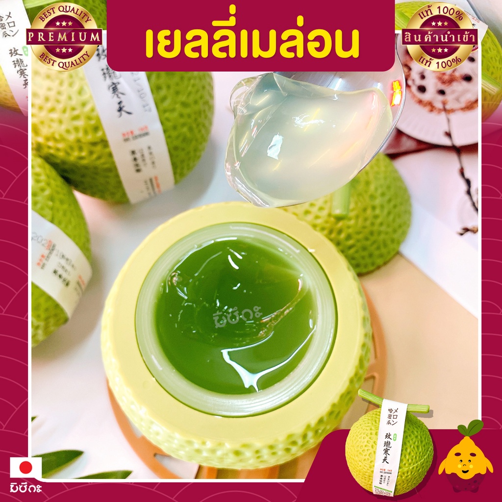 พุดดิ้ง เมล่อน 6 ลูก/กล่อง สัมผัสรสเมล่อน เยลลี่ สัมผัสรสเมล่อน ที่หวานหอม ขึ้นจมูก ละมุนลิ้นสุดๆ