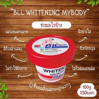 ครีม BLL WHITENING 250 บาท  ของแท้ กระปุกแดง