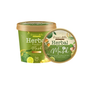 (แจกฟรี จ่ายแค่ค่าส่ง !! ใส่โค้ด INC3FM3 ) สครับบ้านนาเฮิร์บ Herbal Mask ตัวดังใน tiktok ขนาด10