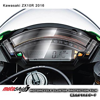 ฟิล์มกันรอยหน้าปัดKawasaki-ZX10R