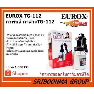 EUROX TG-112 | กาพ่นสี กาล่าง พ่นสี ทีจี-112 | ขนาด 1,000 ซีซี