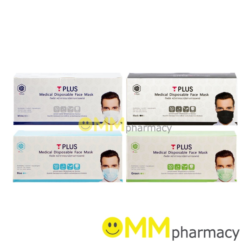 หน้ากากอนามัย TPLUS 50 ชิ้น/กล่อง