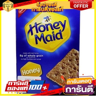 🍀ต้องลอง🍀 Nabisco Grahams 345g   นาบิสโก้ ฮันนี่ เมด เกรแฮมส์ 345 กรัม พร้อมทาน 🚙💨