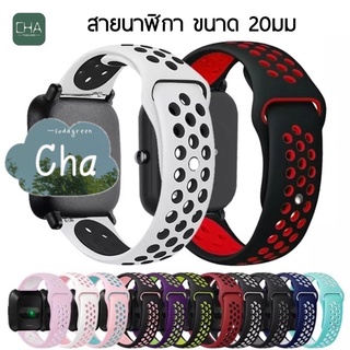 สายนาฬิกา 20mm สําหรับ Amazfit Huami Amazfit Bip Bit 3  BIP U Pro 20มม สาย GTS4 mini  GW33 P80 สายนาฬิกา 20มม