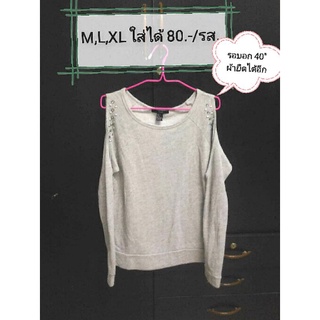 เสื้อไหมพรม แขนยาว เปิดต้นแขน
