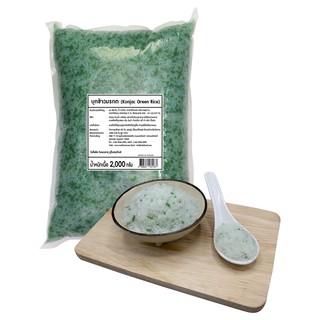 MOKU บุกข้าวมรกต 2000กรัม (FK0170-1) บุกข้าว ข้าวบุกคีโต บุกเพื่อสุขภาพ คีโต คลีน เจ keto clean Konjac Green Rice