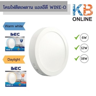 โคมไฟติดเพดาน แอลอีดี WINE-O / 6W,12W,18W (Warm white, Daylight)  BEC LED Ceiling Lamp