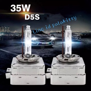 หลอดไฟซีนอน 35W ขั้ว D5S 5500K เกรดดีเพิ่มความสว่าง50% xenon hid