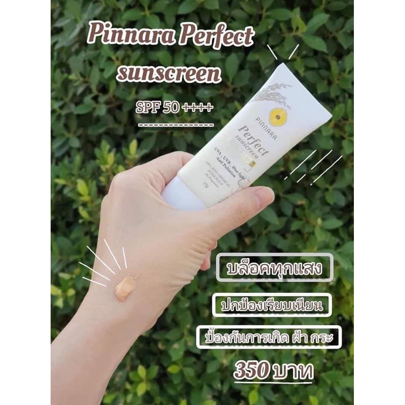 กันแดดสูตรผสมรองพื้น Pinnara Perfect Sunscreen กันแดดพร้อมบำรุง ราคา ถูกที่สุด ดีลบีเคเค แกลเลอรีภาพที่ 3