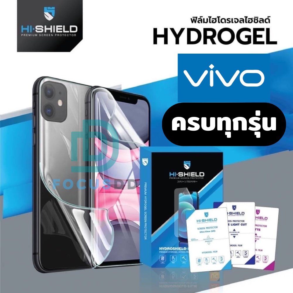 HiShield ฟิล์มไฮโดรเจล Vivo T1 5G/T1X/Y30G/Y77 5G/Y02S/V25 5G/V25 Pro 5G/V23e 5G/V23 5G/V21 5G/V20 S