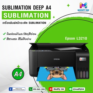 เครื่องพิมพ์ L3210 Sublimation A4 ระบบ 4 สี เครื่องพิมพ์ซับลิเมชั่น เสื้อ แก้ว จาน หมวก แผ่นหิน [ Modifyink ]