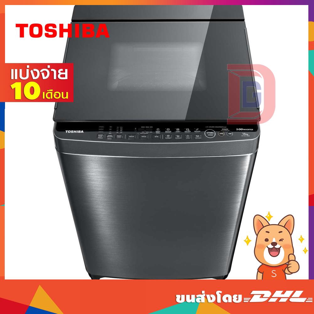 TOSHIBA เครื่องซักผ้าอัตโนมัติ 16 Kg Inverter รุ่น AW-DG1700WT(SS) (13713)