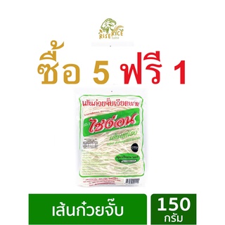 เส้นก๋วยจั๊บเวียดนาม แบรนด์ ไซง่อน Saingon Vietnamese noodles