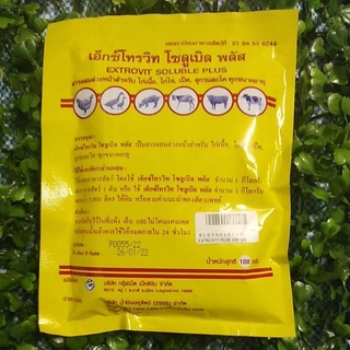 เอ็กซ์โทรวิท โซลูเบิล พลัส 100 กรัม สารผสมล่วงหน้าสำหรับ ไก่เนื้อ, ไก่ไข่, เป็ด, สุกรและโค ทุกขนาดอายุ