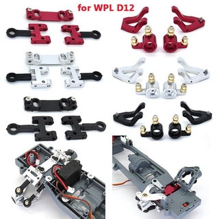 ชุดอะไหล่ชิ้นส่วนซ่อมแซมสําหรับ Wpl D12 Rc Car Model Parts