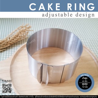 IBakeStudio เค้กริง พิมพ์เค้ก cake ring ปรับขนาดได้พร้อมส่ง