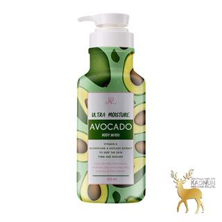 ครีมอาบน้ำ อโวคาโด 800ml. AR ULTRA MOISTURE AVOCADO BODY WASH