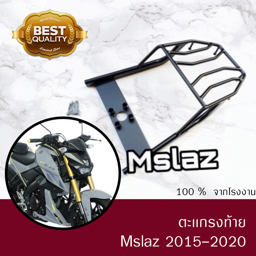 #ตะแกรงท้ายMSLAZ
#ตะแกรงท้ายตรงรุ่น
#เหล็กหนา
#อุปกรณ์ตกแต่งมอเตอร์ไซค์
#ของแต่งมอเตอร์ไซค์