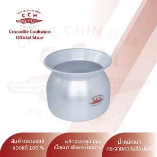 Crocodile Cookware หม้อนึ่งลาวตราจระเข้ หม้อนึ่ง หม้อใส่น้ำ มีขนาด 22/24/26 ซม.