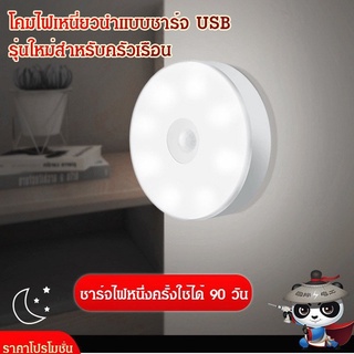 โคมไฟเหนี่ยวนำแบบชาร์จ USB รุ่นใหม่สำหรับครัวเรือน