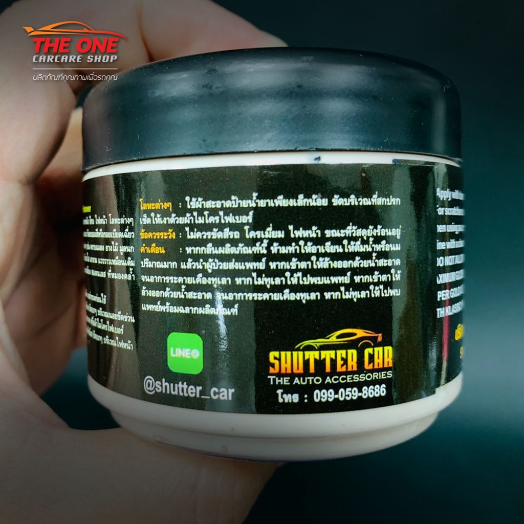 ชุดขัดเคลือบสีรถยนต์ D-Lighting - รูปที่ 2