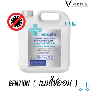 BENZION ( เบนไซออน ) น้ำยาฆ่าเชื้อเกรดเครื่องมือแพทย์ ขนาด 1 ลิตร