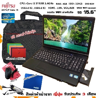 โน๊ตบุ๊คมือสอง FUJITSU A572/F Core i3 GEN3 แป้นดำ  เล่นเกม ดูหนัง ฟังเพลง ทำงาน เรียนออนไลน์ office ขนาด 15.6นิ้ว