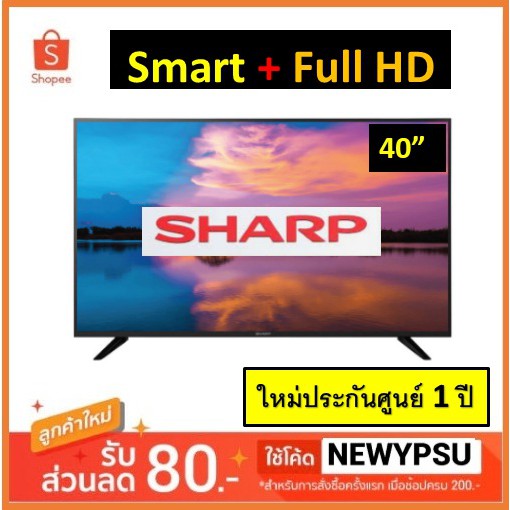 Sharp AQOUS LED TV รุ่น 2T-C40CE1X ขนาด 40 นิ้ว Full HD Smart TV