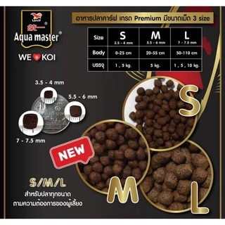 [5 kg.] Aqua Master อาหารปลาคาร์ฟ อความาสเตอร์ เกรดพรีเมี่ยม 5 kg. เม็ดลอย