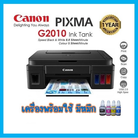 Printer Canon G2010 ใหม่💯% เครื่อง+หัวพิมพ์+หมึกพรีเมี่ยมเกรด A *จำกัด 1 เครื่องต่อ 1 คำสั่งชื้อ *