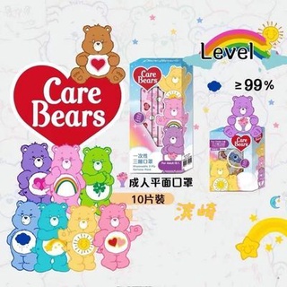 Care Bears 🐻 หน้ากากอนามัย 3 ชั้น ลายการ์ตูนน่ารักๆ ห่อละ10ชิ้น