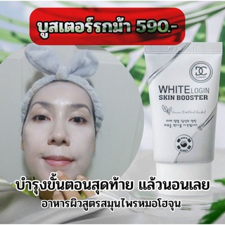 [ส่งฟรี] บูสเตอร์รกม้า ในตำนาน Dconcept ทนกระแสไม่ไหว นางกลับมาแล้ว