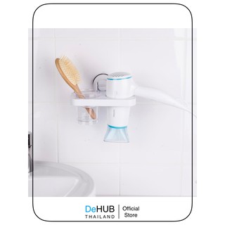 Hair Dryer Holder D - S60 ร ที่วางไดร์เป่าผม  ที่วางแก้ว ไม่ต้องเจาะ dehub ตัวล็อคสูญญากาศ