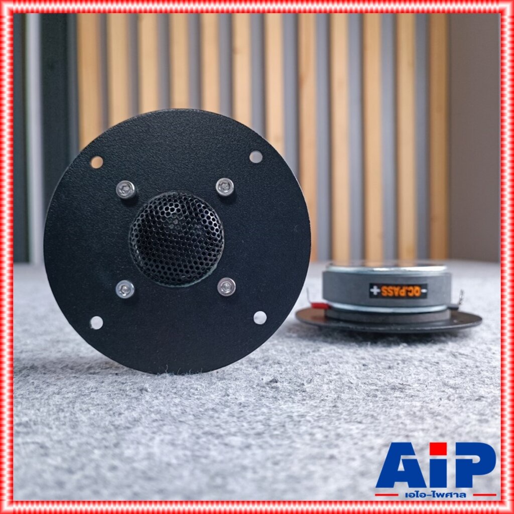 1 ดอก GIP TDA-27 ลำโพงทวิสเตอร์ ลำโพงเสียงแหลม แหลมจาน หน้ากากเหล็ก ลำโพงเสียงแหลมขนาด 4 นิ้ว TDA 27 TDA27 เอไอ-ไพศาล