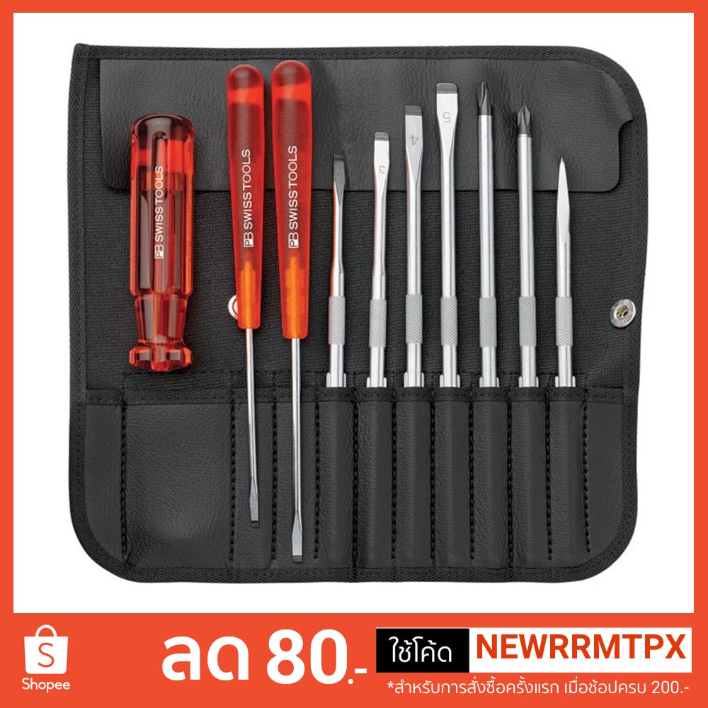 🔥ของแท้ ส่งด่วน🔥 ไขควง PB215l Made in Switzerland แท้ PB Swisstool ไขควง pb