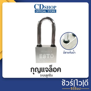 🔷️ชัวร์|ไว|ดี🔷️ กุญแจ แม่กุญแจ กุญแจล็อคประตู 50 มิล แกนยาว ชุบนิเกิ้ล ระบบลูกปืน # 89 รุ่น ET-L1115N