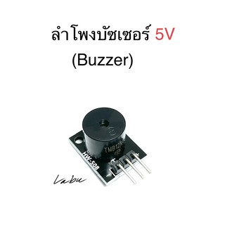 ลำโพงบัซเซอร์ (Buzzer) Active Buzzer Module KY-012 Arduino ESP8266 NodeMCU