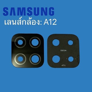 เลนส์กล้อง: Samsung A12/เลนส์กล้อง: Samsung A12