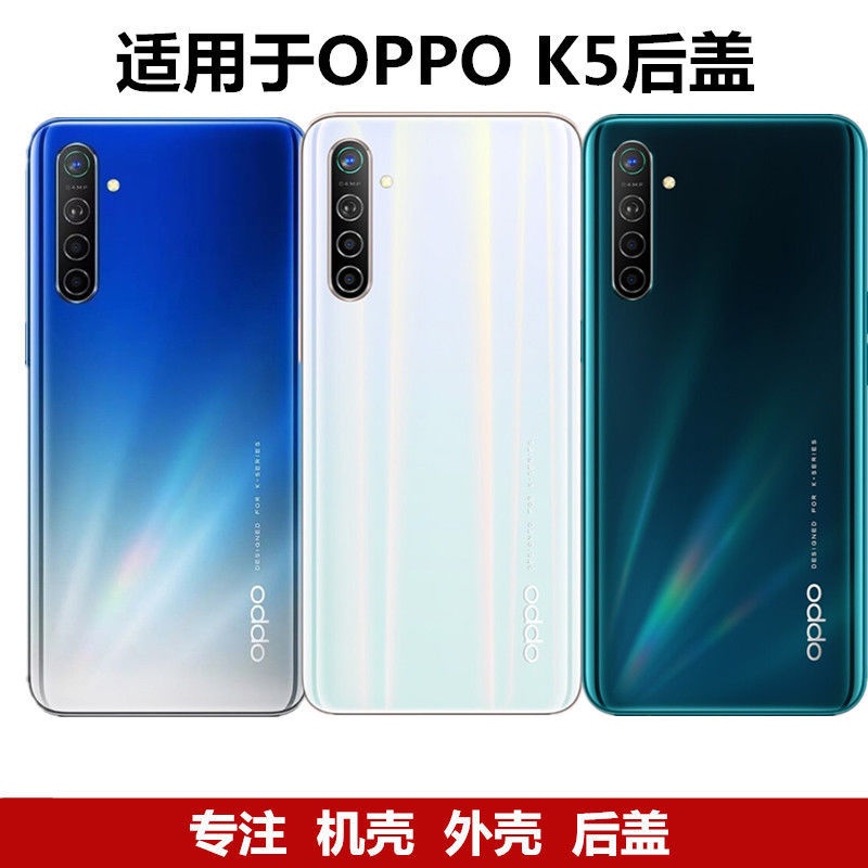 ◘ เหมาะสำหรับOPPO K5โทรศัพท์กลับปก K5ตัวเครื่อง, ตัวเครื่อง OPPO k5แบตเตอรี่ด้านหลังฝาครอบด้านหลัง