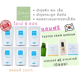 Ime Collagen  (ไอเม่ คอลลาเจน) (6 ซอง) (ซองละ 100g)